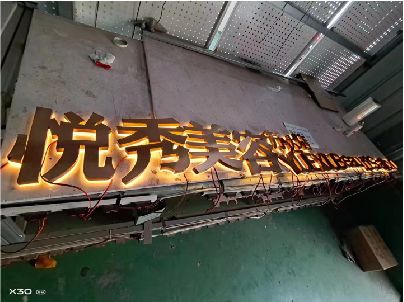 蒙城做发光字招牌最怕出现什么问题？