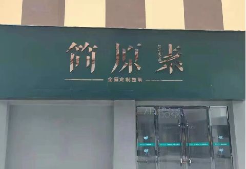 蒙城多数商家选择哪种招牌？