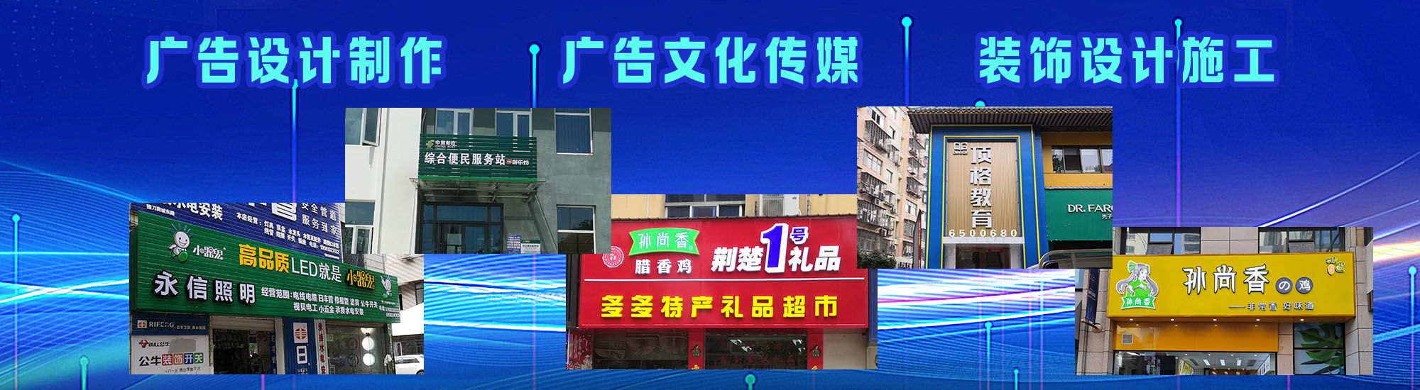 蒙城店面门头招牌