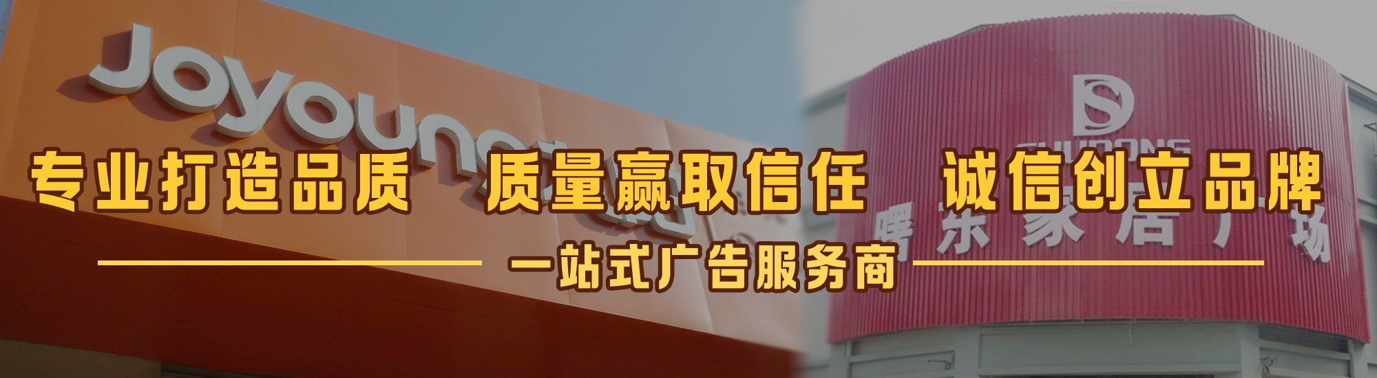 蒙城店面门头招牌网