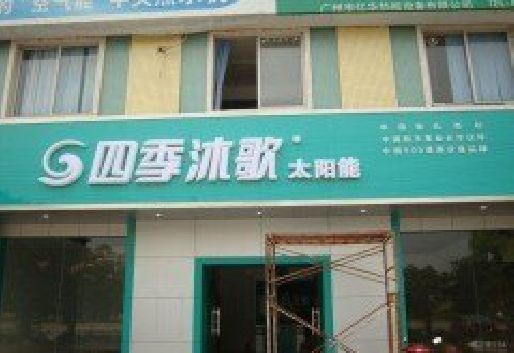 蒙城连锁店门头多久换新一次合适？