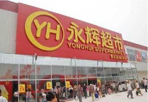 蒙城生活超市门头如何设计？