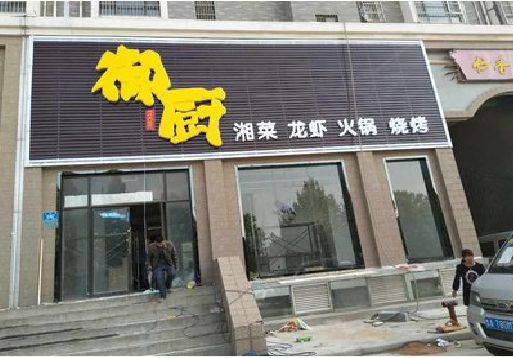 蒙城彩钢扣板门头有哪些工艺？
