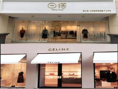 蒙城商场里的服装店招牌可以怎么做？