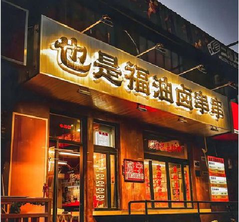 蒙城店招的类型