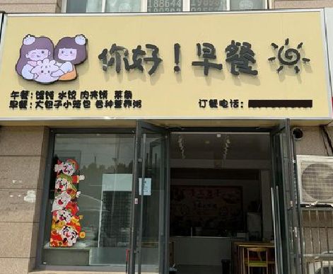 蒙城早餐店招牌如何设计制作？