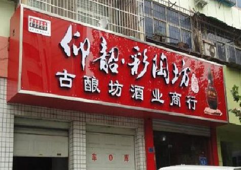 蒙城好的招牌设计是怎么打造吸引力的？