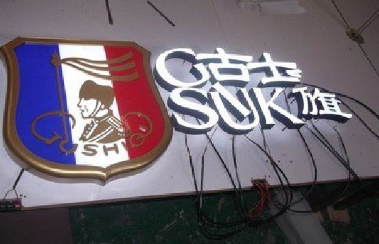 蒙城LED发光字招牌制作简要说明。