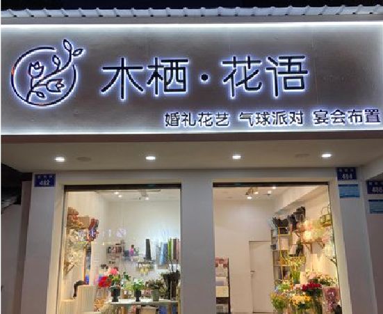 蒙城各类广告招牌制作标准。