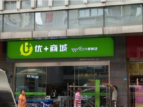 蒙城做好门头招牌，吸引顾客。