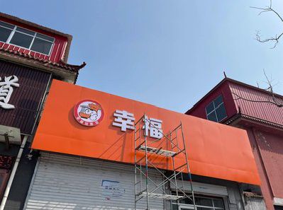 蒙城铝塑板广告牌的安装工艺及流程。