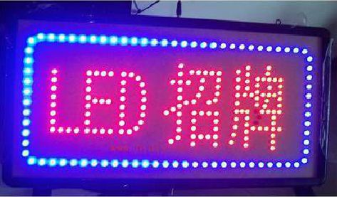 蒙城LED招牌制作工艺与方法。