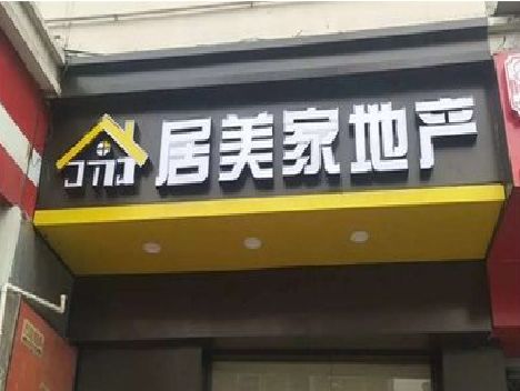 蒙城门头广告牌怎么有效控制成本？