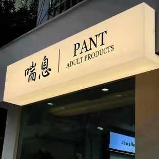 蒙城户外广告对城市文化建设的作用