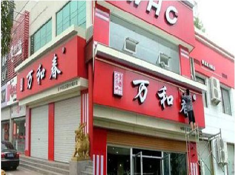 蒙城店面招牌制作技巧。